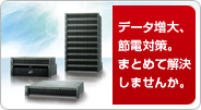今までに発表した製品 ストレージ FUJITSU Storage ETERNUS DX60 S2 